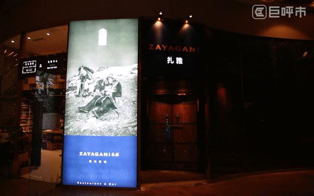连著名导演都动心！这家餐吧颠覆了呼市人对蒙餐文化的理解
