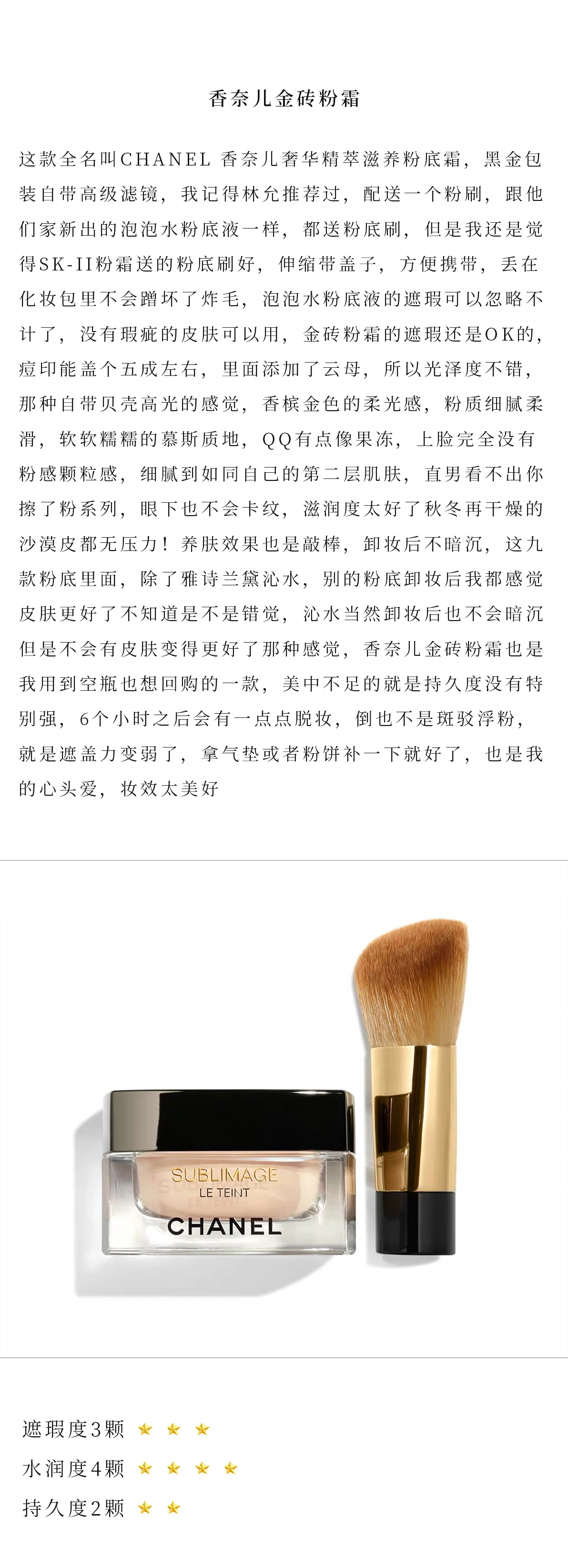 贵妇粉底液十大排名,世界上最奢华的粉底液