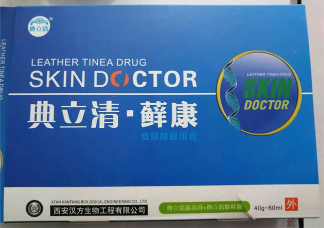 典立清癣康多少钱一盒,典立清癣康能长期用吗