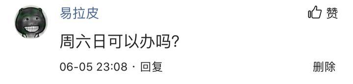 免费办理etc流程,免费etc办理网点在哪