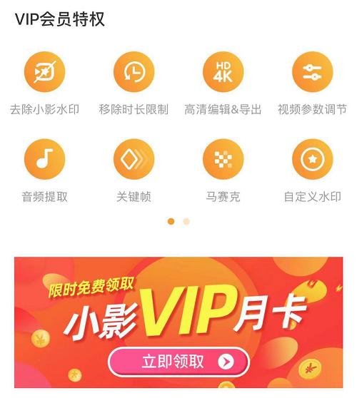 抖音卡点实红，VivaVideo小影模板受热捧