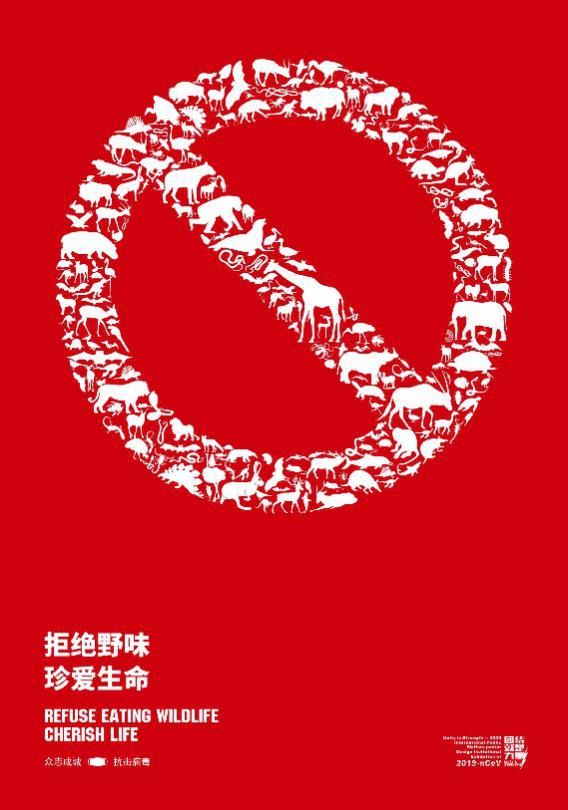 2020国际公益海报设计邀请展作品精选,百人设计共抗疫!