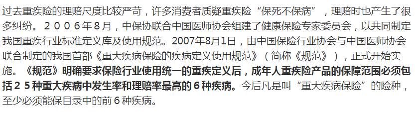 医院证明为恶性肿瘤，保险公司却模棱两可，一句“不够”就拒赔？
