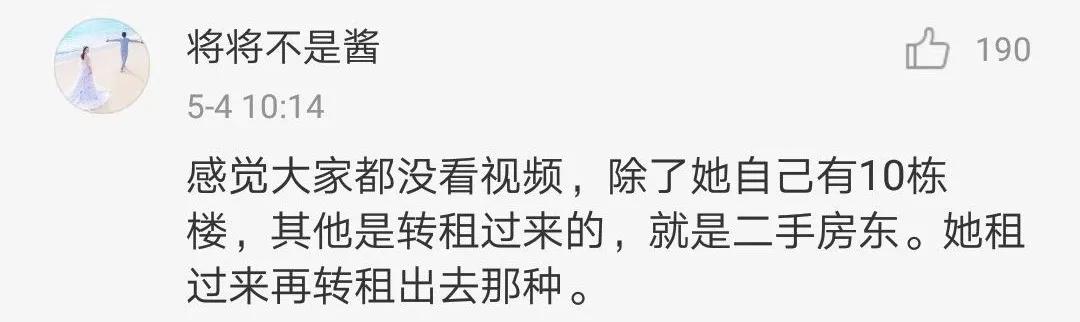 一个月收租金好几个亿的包租婆,包租婆24年收租20亿