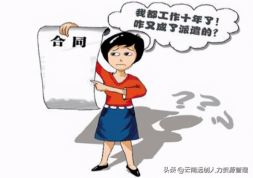 劳务派遣本科生能转正吗,劳务派遣辅警可以转正吗