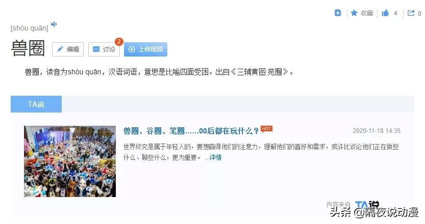 Lo圈、设圈、饭圈、娃圈!我在这里看到00后“摆脱韭菜”的另一面