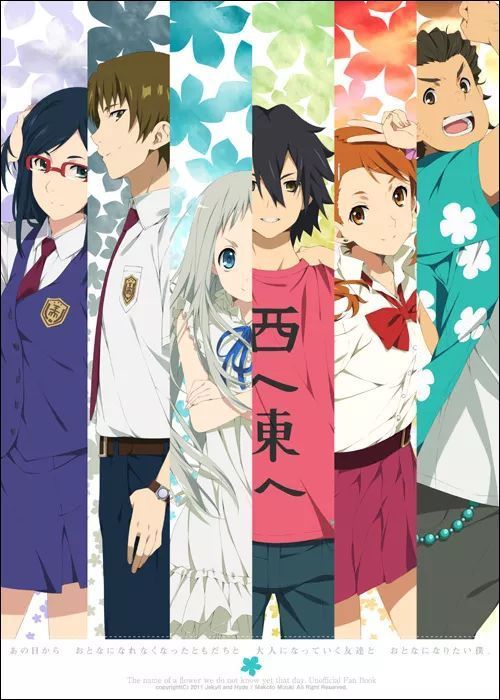 青春盛夏，是那朵花的季节——浅谈《未闻花名》