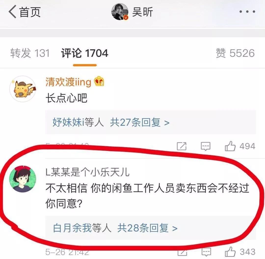 吴昕60块贱卖钟汉良礼物，明星们是缺钱还是缺心眼？