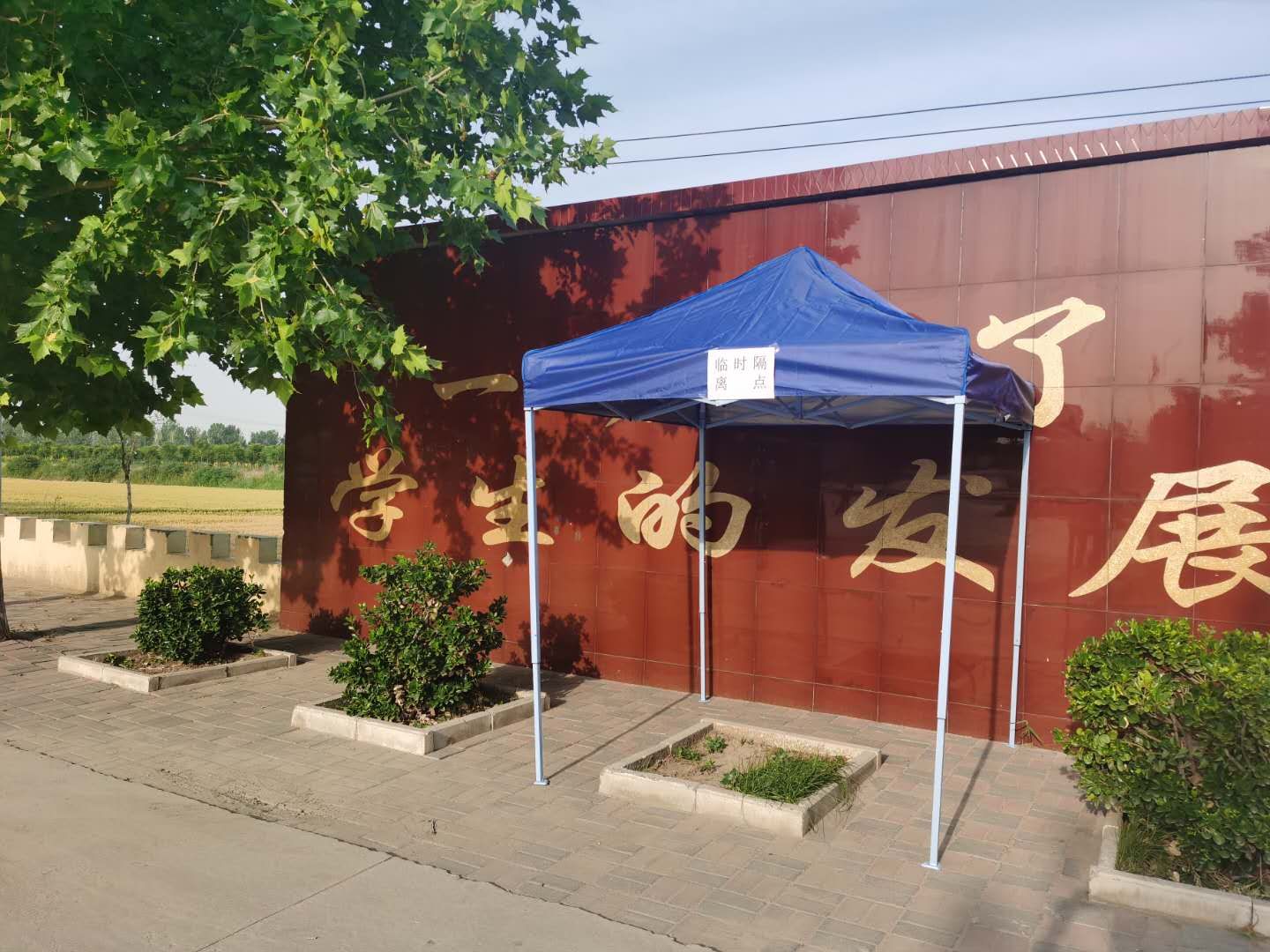 西安庄小学石家庄,石家庄栾城西安庄小学