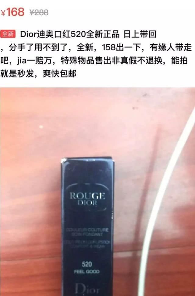 为何你送的Dior、Nike和CK总被女友贱卖？这只能怪你的直男审美！