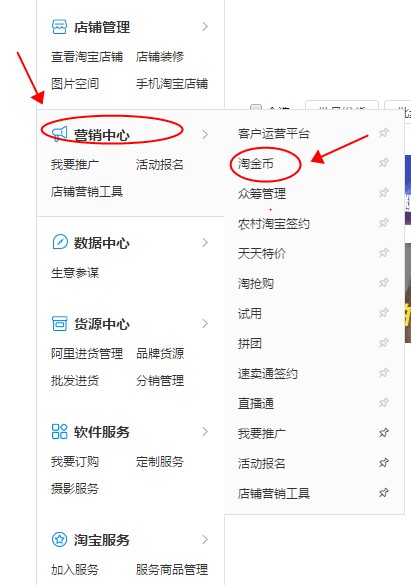新手开淘宝店铺如何挖掘卖点,淘宝c店怎么做才能赚钱