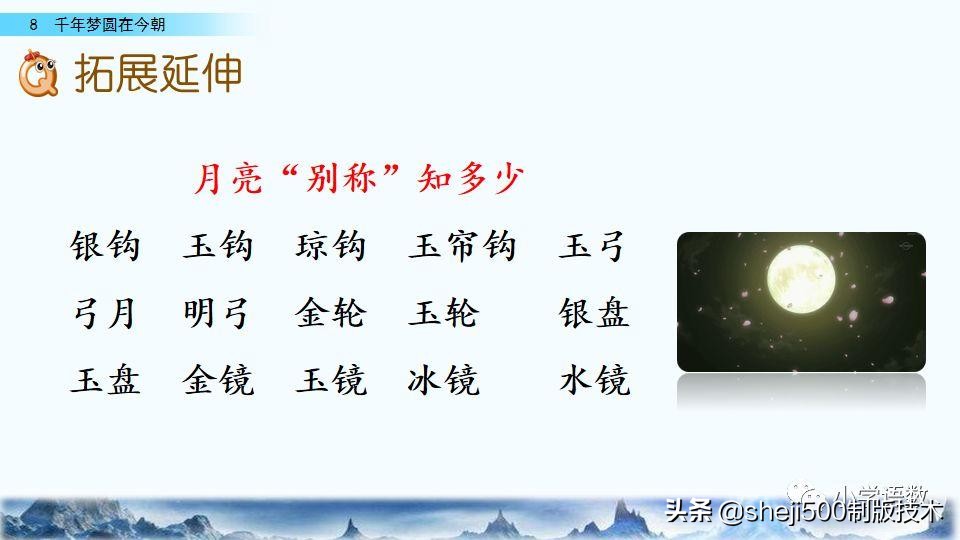千年梦圆在今朝四年级下册朗读,四年级下册千年梦圆在今朝讲解