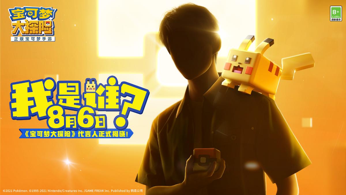 宝可梦上央视,精灵宝可梦引发全球轰动