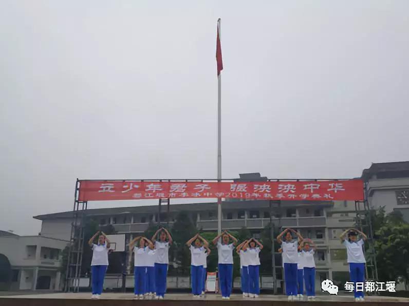 都江堰市职业中学开学时间,四川省都江堰市锦堰中学开学