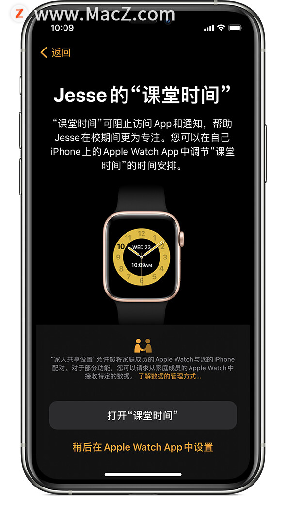 applewatch睡眠模式怎样设置,applewatch怎么设置太空人表盘