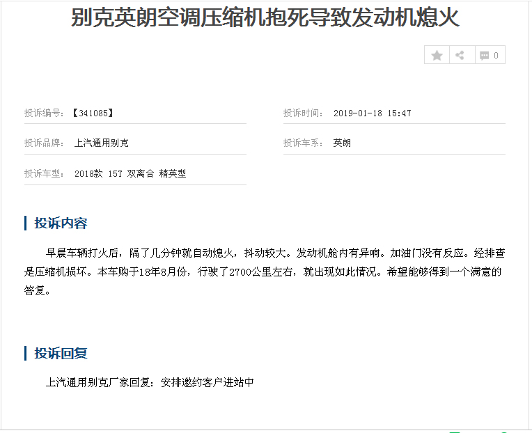 别克英朗压缩机卡死解决方法,英朗压缩机坏了什么原因导致