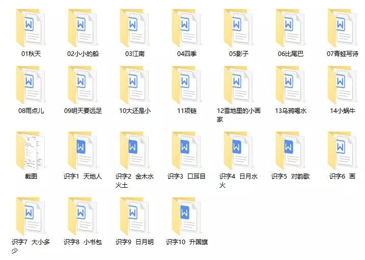 期末复习|部编语文1-6年级全册重要知识点331页+(可打印)