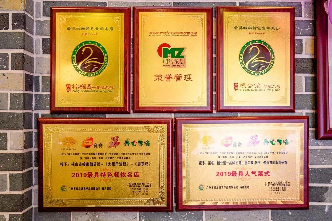 这家老店一开就是二十年,佛山禅城十大老字号粤菜