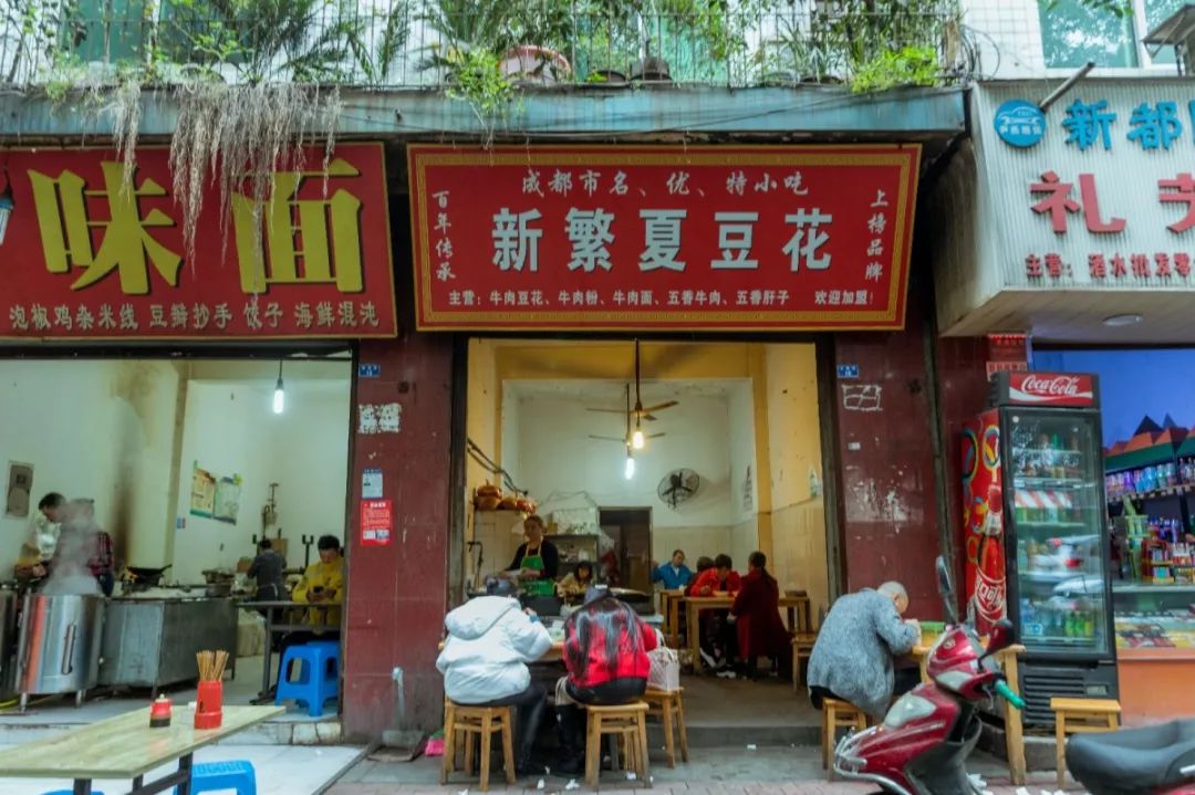 新繁美食店,新繁美食小吃一条街