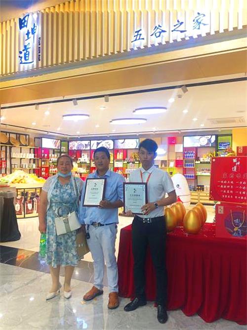 田坤道五谷杂粮加盟可靠吗,田坤道生态食品加盟可靠吗