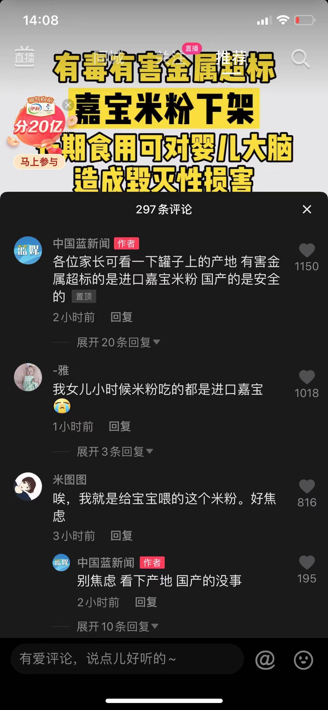 嘉宝米粉海外版重金属超标吗,美国嘉宝米粉还能吃吗