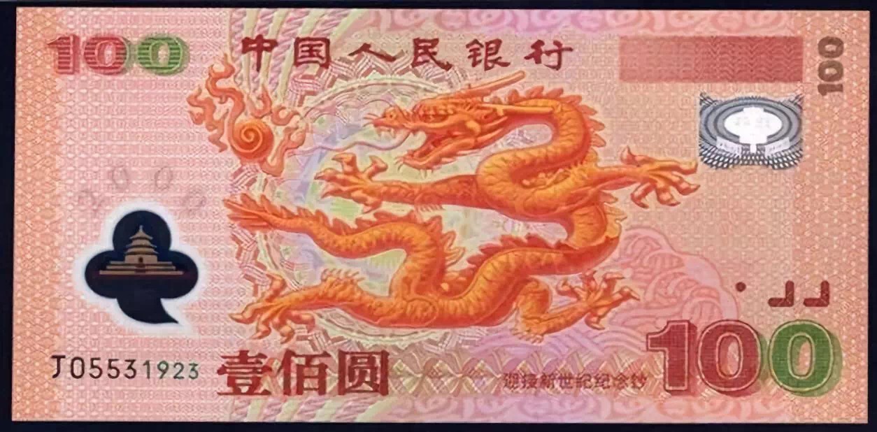 我国发行的各种纪念钞价格,最近发行的纪念钞有哪些