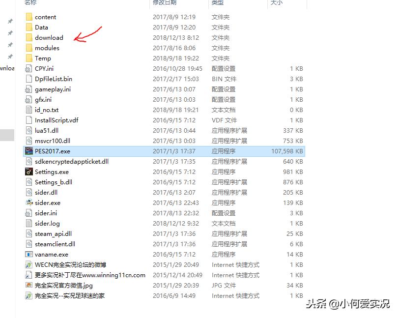 实况足球2017挂载器,实况2021球衣怎么挂