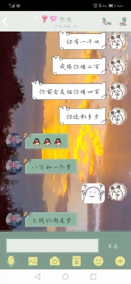 男朋友借钱给前任该咋办,如果前任找你聊天你会怎么回答