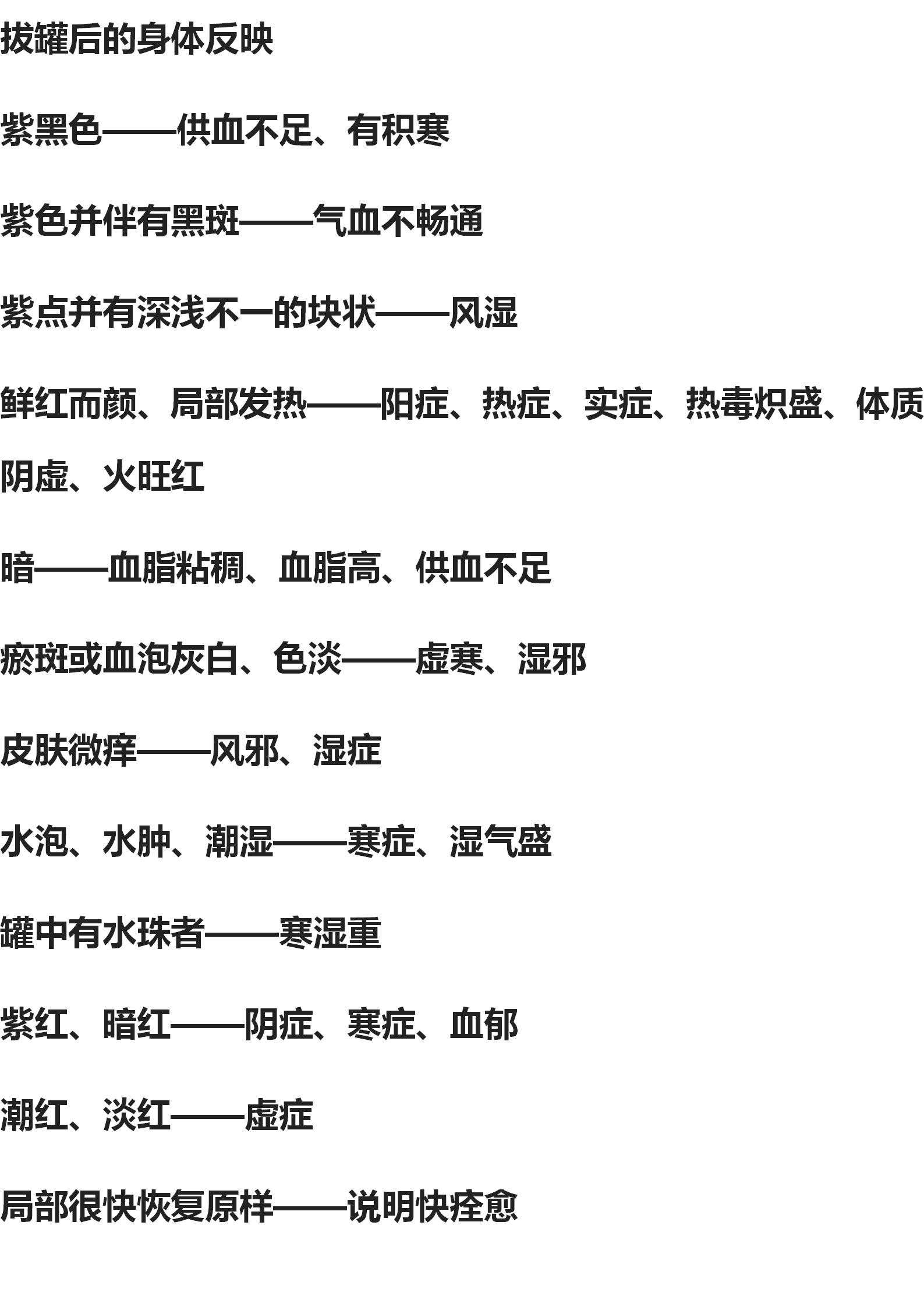 拔罐的手法和穴位图,中医拔罐穴位图片及作用