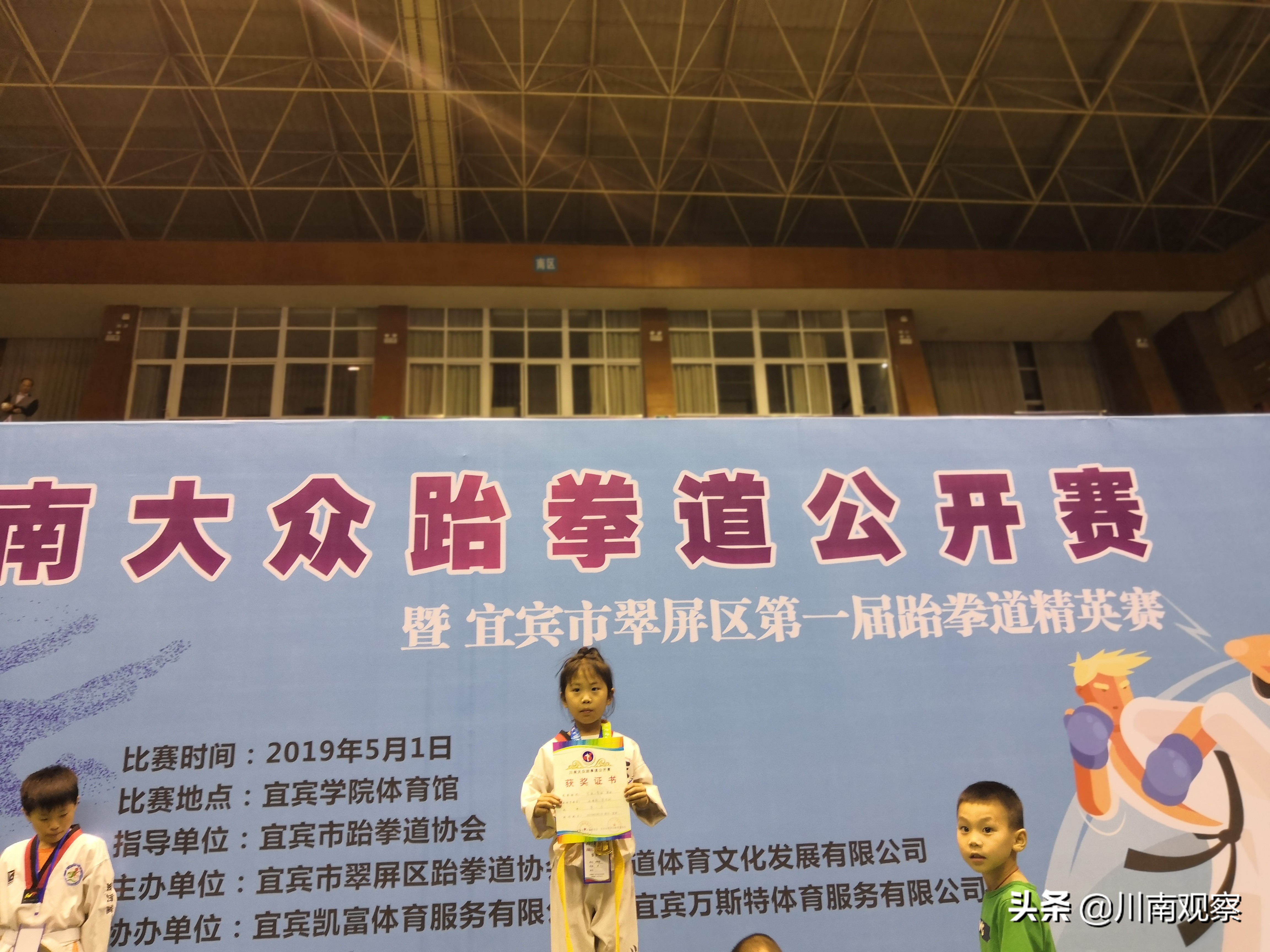 2024川南跆拳道公开赛,第二届川渝跆拳道公开赛直播回放
