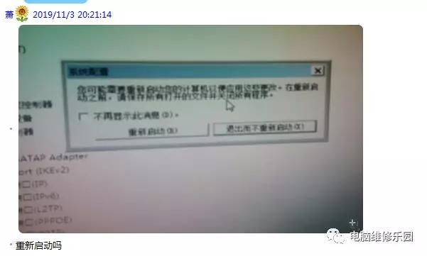 运行dnf后蓝屏0x00000019,电脑开机蓝屏0x00000019怎么解决