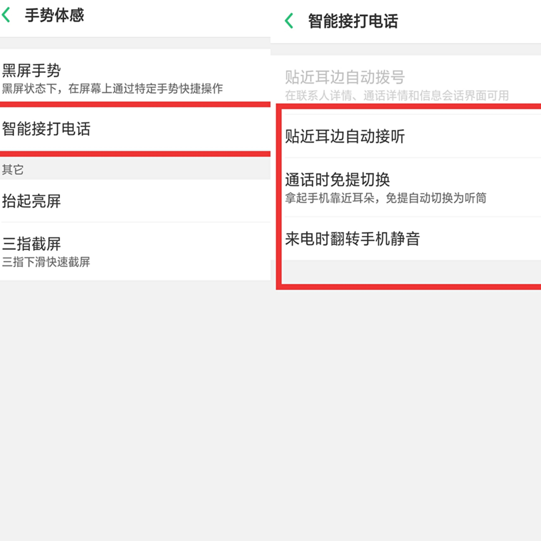 oppo手机如何修改应用加密设置,oppo手机怎么设置不一样的应用锁