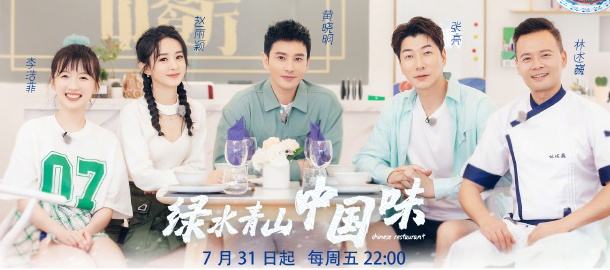 赵丽颖为中餐厅打call,中餐厅赵丽颖接待顾客