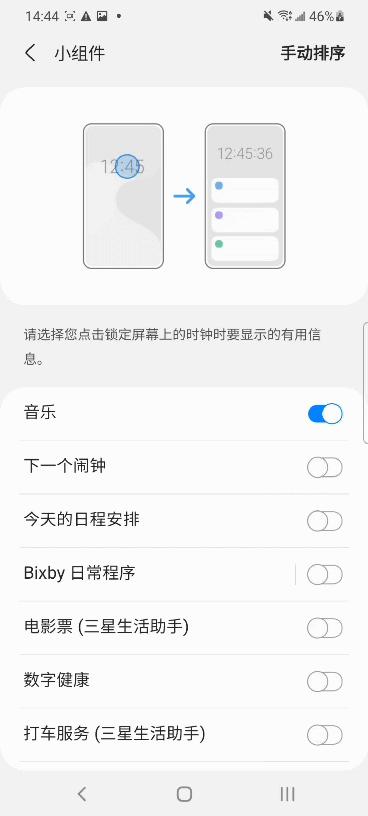 三星手机锁定软件什么意思,三星手机屏幕解锁密码是几位