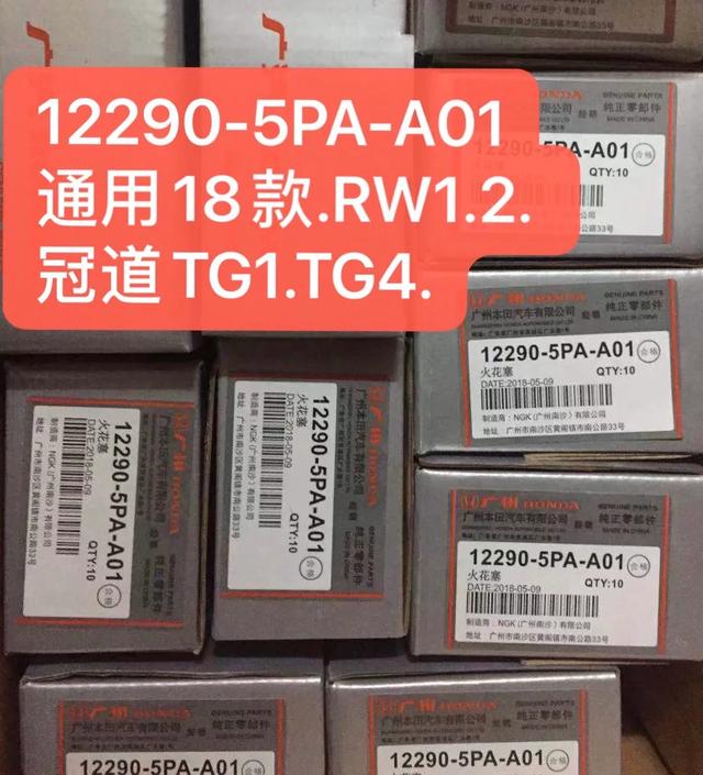 日产配件编码,本田车零部件编码大全