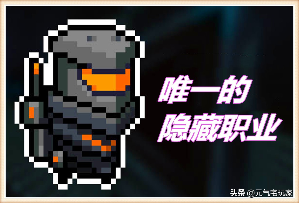 元气骑士隐藏职业,元气骑士其中隐藏技能最高伤害