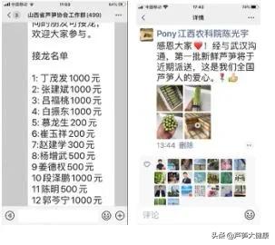 最美逆行者大爱芦笋人