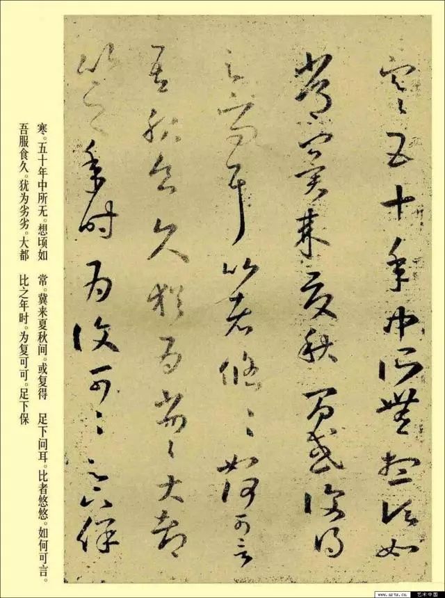 十七帖临习教学,怎样临习十七帖