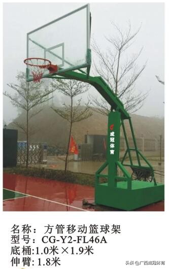 梁平移动式篮球架价格,铜陵标准篮球架批发价格
