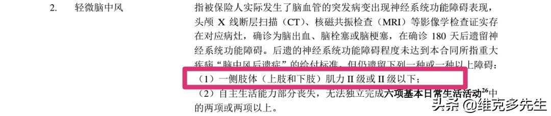 复星保德信星悦优缺点,复星保德信星满意重大疾病险