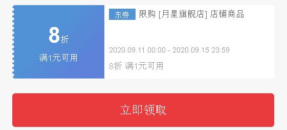 千呼万唤的月星福利团终于来了，日本童鞋很少能便宜成这样