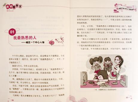 语文作文好但基础差怎么办,作文写不好考试能得几分