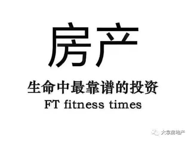 临沂市房地产公司排名,浅谈房价走势