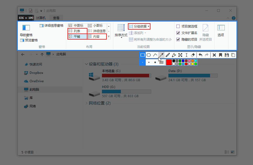 QQ的截图工具怎么用,qq截图工具功能