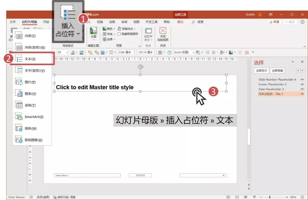十大实用ppt技巧和方法,5个鲜为人知的高级ppt技巧