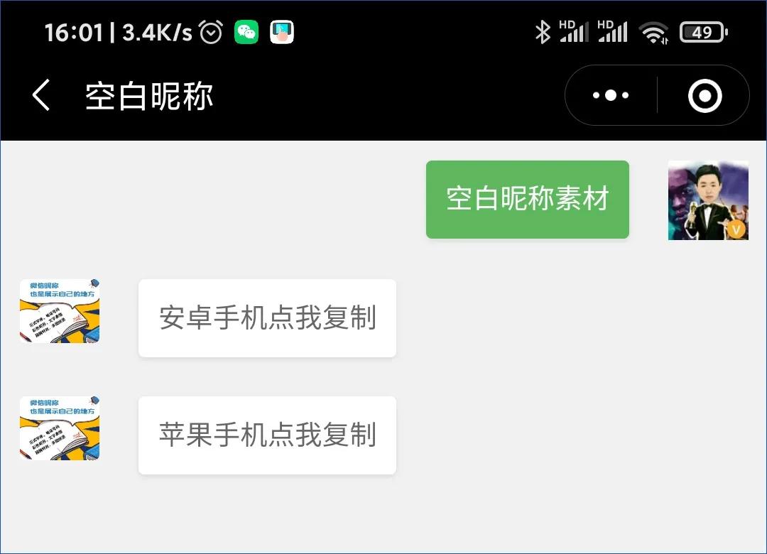 一键复制微信空白昵称,最新版微信怎么设置空白昵称