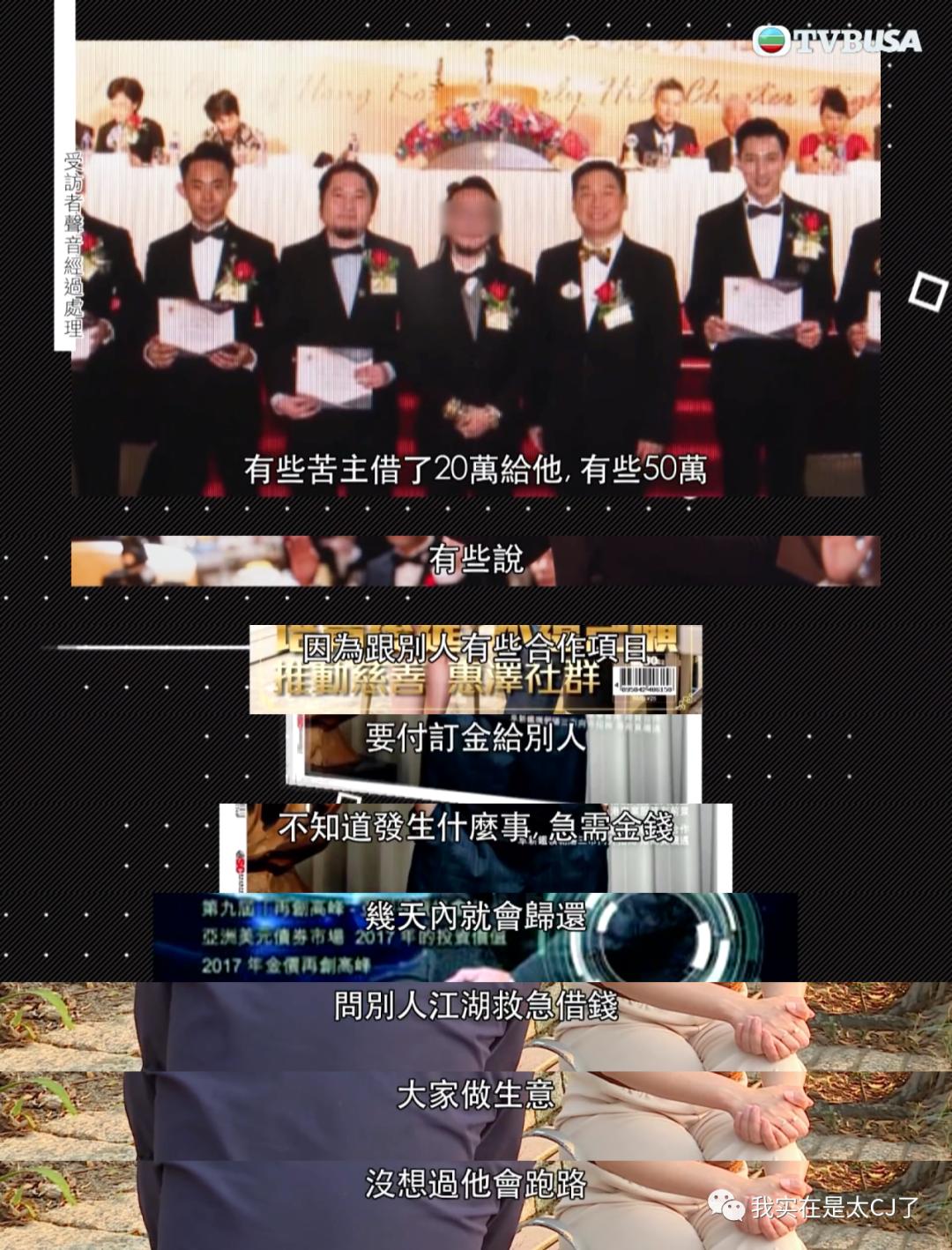 就这种老掉牙的套路，骗了他们四个亿？