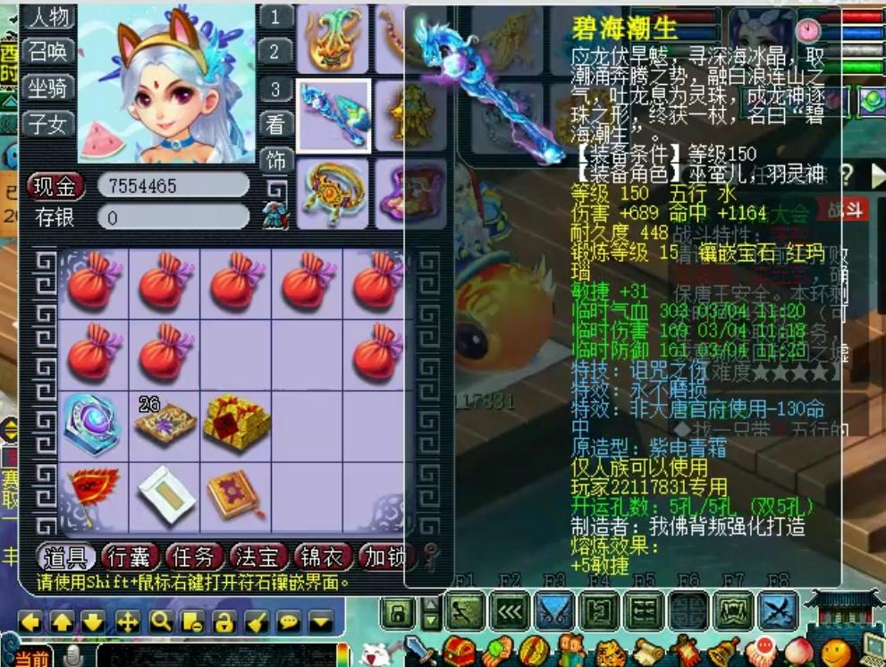 梦幻西游第一神器多少钱,梦幻西游神器总伤排行榜