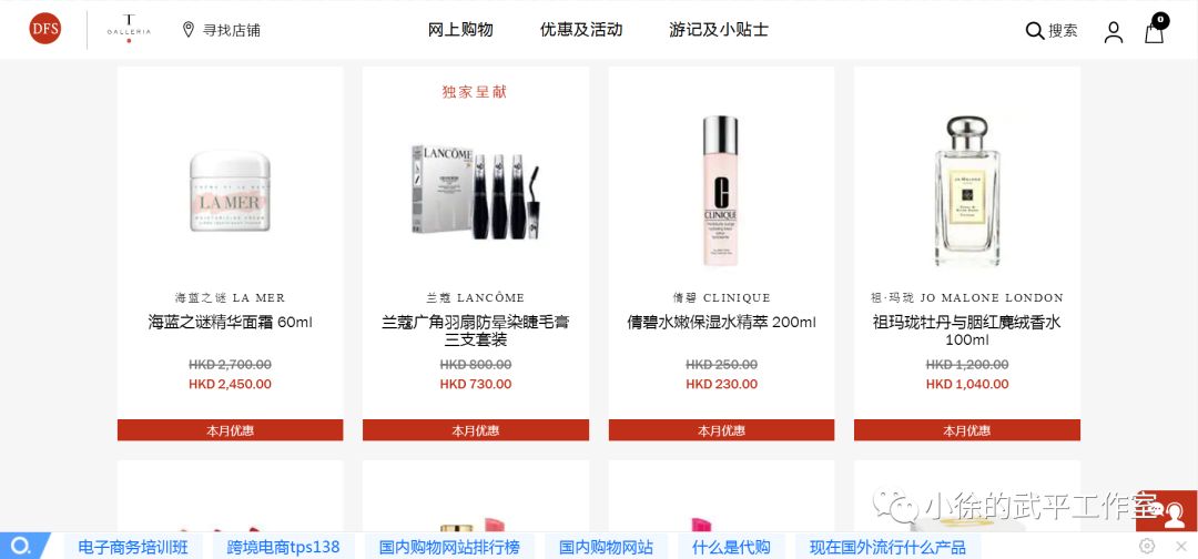 免税店清仓活动,代购活动价