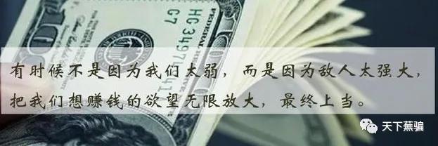 原始股骗人真实讲述,兜售原始股是真是假